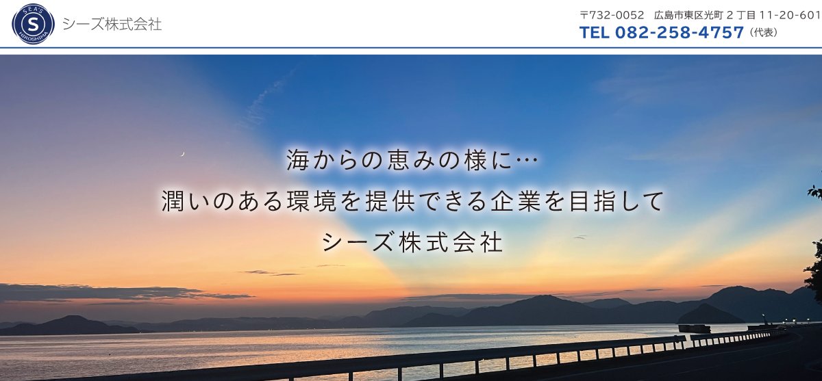 シーズ株式会社-2025-top 60a2215ca5051732d914085b89bc0203